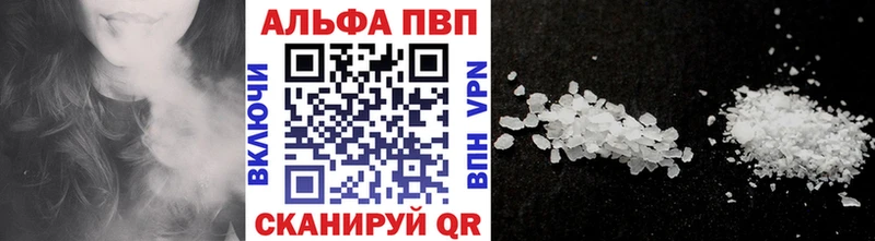 A-PVP Соль  Усинск 