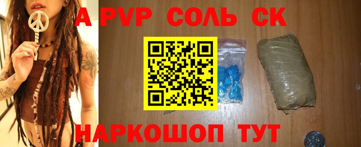Усинск  купить   Вход с VPN  А ПВП VHQ  Альфа ПВП мука  Alfa_PVP 