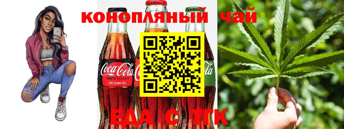 Еда ТГК марихуана Усинск