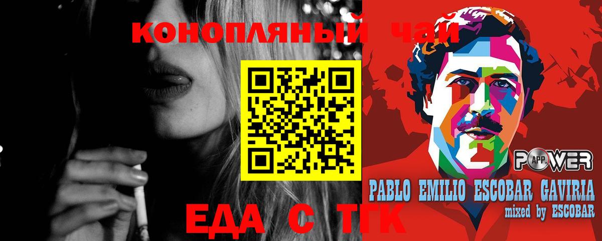 Печенье с ТГК марихуана  Вход с VPN  Усинск 