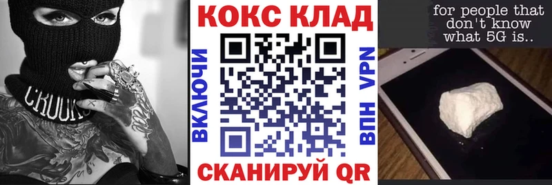 COCAIN Fish Scale  МЕГА   Усинск  даркнет сайт 