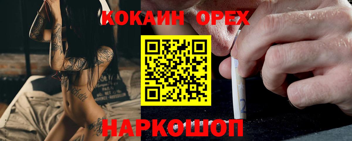 Кокаин FishScale Усинск