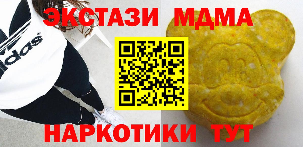 Ecstasy  Усинск  Ecstasy MDMA 