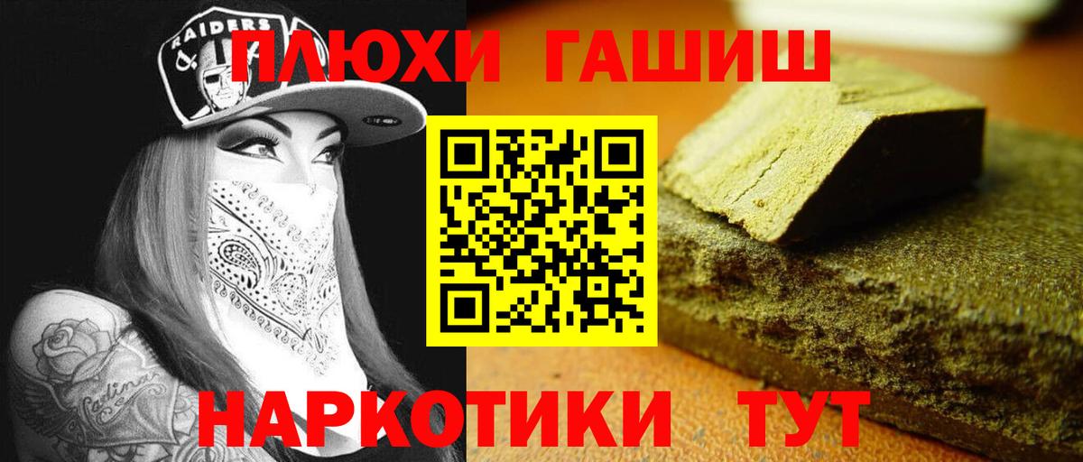 Гашиш Premium  Гашиш убойный  Усинск  Гашиш  Вход с VPN 