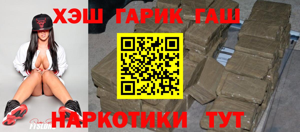 ГАШИШ hashish  ГАШ Изолятор  что такое наркотик  Усинск 