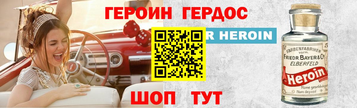 ГЕРОИН афганец Усинск