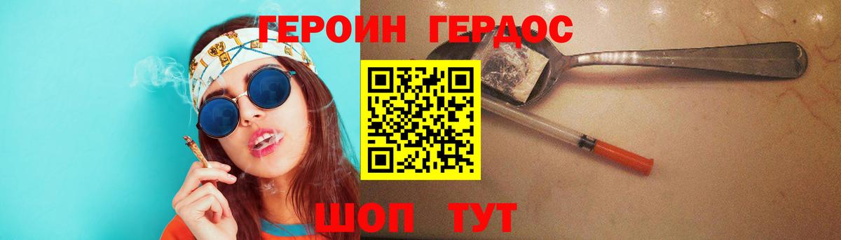 Героин  Вход с VPN  Усинск  Героин гречка 