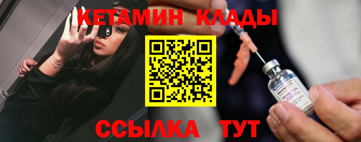Усинск  КЕТАМИН ketamine  КЕТАМИН ketamine  Вход с VPN 