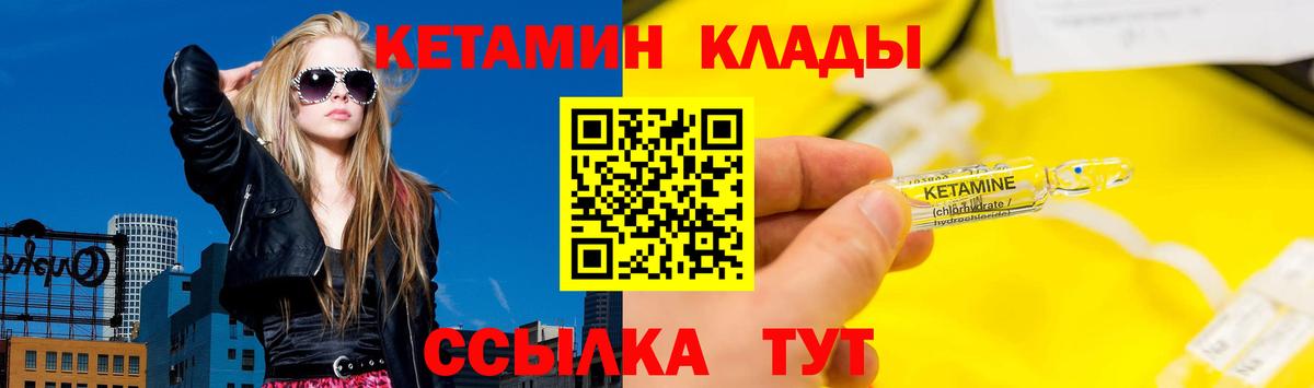 Кетамин VHQ Усинск
