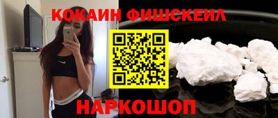 COCAINE Балашиха