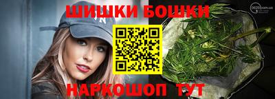 бошки Жуковский