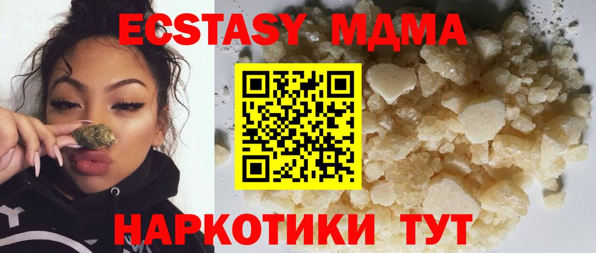 MDMA crystal  МДМА Molly  Усинск  Вход с VPN 