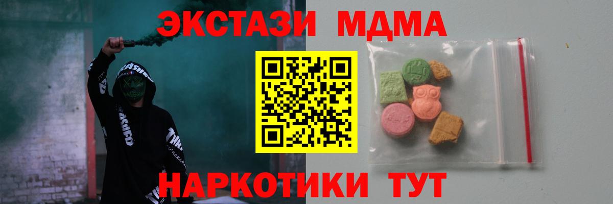MDMA кристаллы  MDMA  МДМА crystal  Усинск 