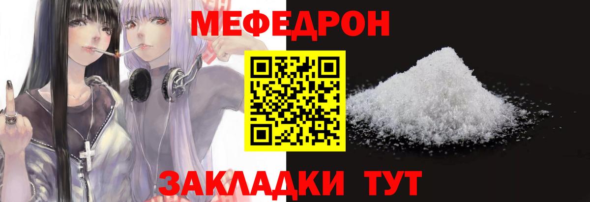 МЕФ кристаллы Усинск