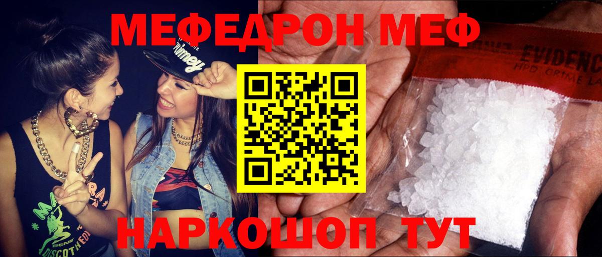 Меф  МЕФ  Мефедрон VHQ  Меф мука  Усинск 