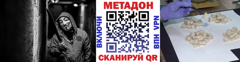 Метадон белоснежный Усинск