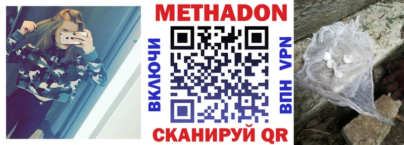 МЕТАДОН кристалл  Усинск 