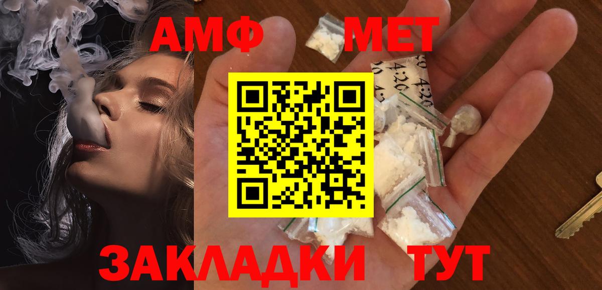 МЕТАМФЕТАМИН мет  МЕТАМФЕТАМИН  Усинск  МЕТАМФЕТАМИН мет  Вход с VPN 