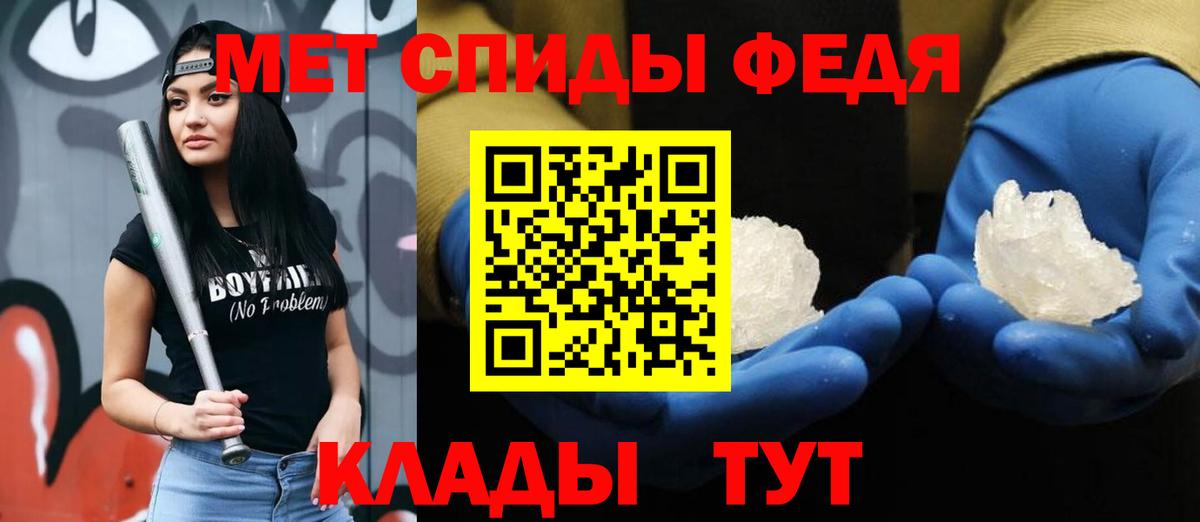 Первитин Methamphetamine Усинск