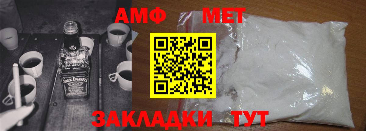 Метамфетамин мет Усинск