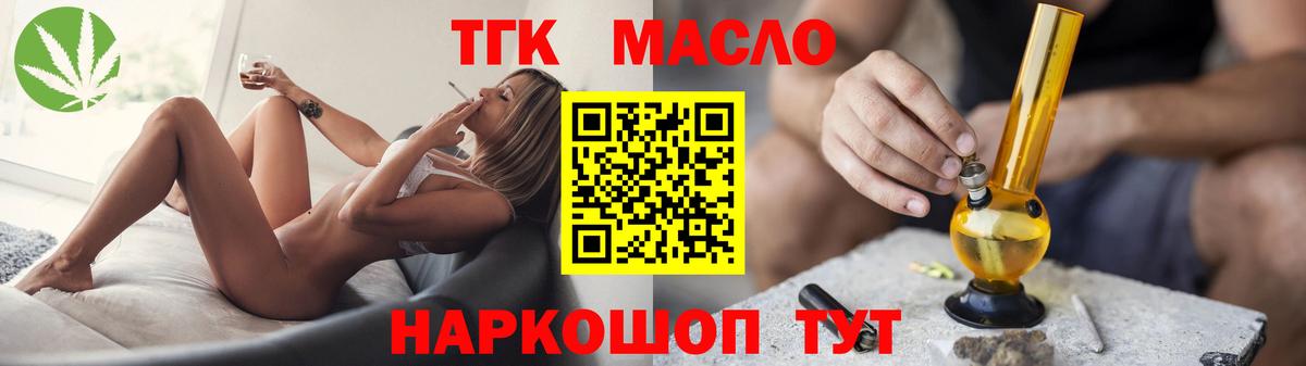 Дистиллят ТГК вейп  Вход с VPN  Дистиллят ТГК вейп с тгк  Усинск 
