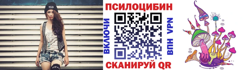 Галлюциногенные грибы Magic Shrooms  цены   Усинск 